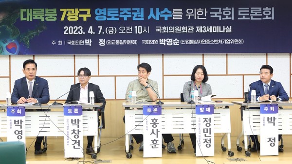 더불어민주당 소속 국회의원들은 지난 7일 ‘대륙붕 7광구 사수 토론회’를 개최하고, 정부가 손을 놓고 있는 한일공동개발구역의 공동개발협정 이행을 촉구했다. (사진=박정 의원실)