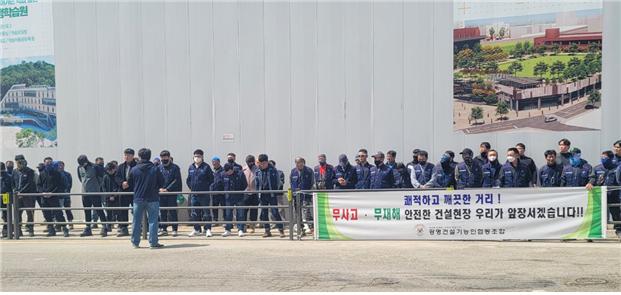 광명건설기능인협동조합원 200여명은 10일 점심시간을 활용해 ‘현장 주변의 쓰레기를 수거’하고 현장 내 ‘안전 문화 정착을 다짐하는 캠페인’을 약 1시간동안 가졌다. (사진제공=광명건설기능인협동조합)