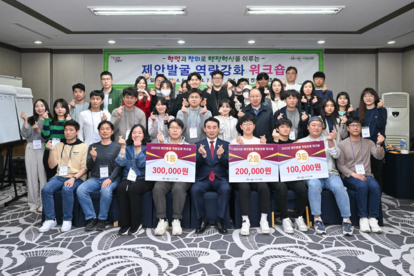 포천시가 지난 6일과 7일 양일간에 걸쳐 제안발굴 역량강화 워크숍을 가평 켄싱턴리조트에서 개최했다. (사진제공=포천시청)