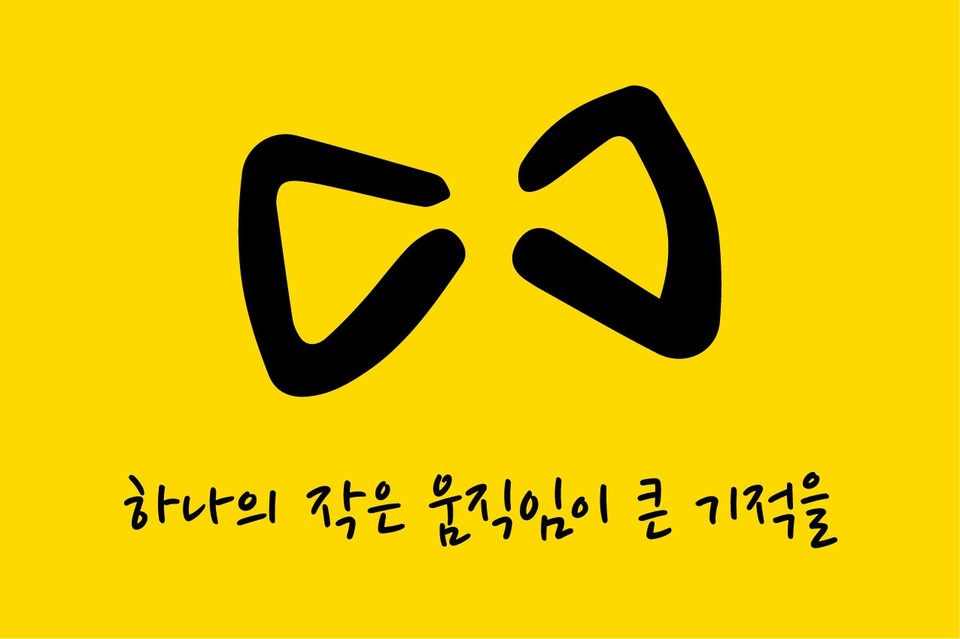 경기도가 세월호 참사 9주기를 맞아 12일부터 18일까지 일주일간 추모 기간을 운영하기로 했다. 사진은 세월호기. (사진제공=경기도청)
