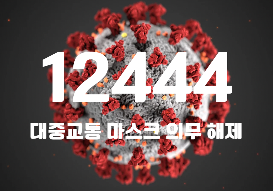 중앙방역대책본부는 11일 0시 기준, 국내 발생 신규 확진자는 1만2421명, 해외유입 사례 23명 포함 1만2444명이 확인돼 지금까지 총 누적 확진자 수는 3093만504명이라고 밝혔다. (CG=중앙신문)