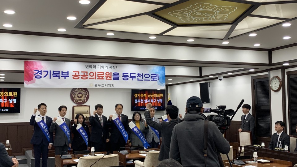 동두천시의회 의원들은 11일 오전 11시 본회의실에서 ‘경기도 공공의료원 설립’에 따른 ‘경기북부 공공의료원 동두천 설치 촉구’ 성명서를 발표하고 있다. (사진=오기춘 기자)