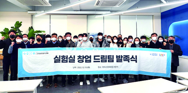 인하대학교는 최근 교육부와 과학기술정보통신부가 공동으로 시행하는 2023년도 실험실 특화형 창업선도대학 지원사업(단독형)에 주관기관으로 선정됐다.사진은 인하대 전경. (사진제공=인하대학교)