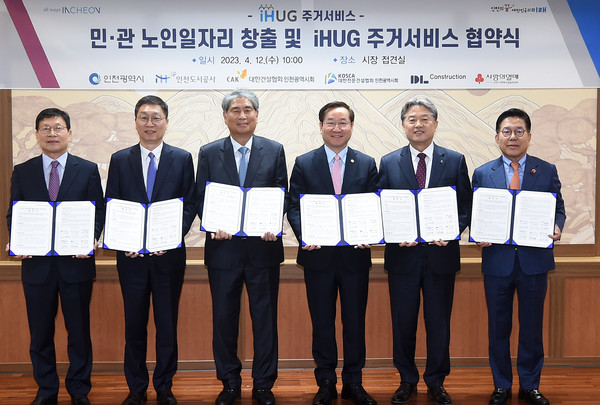 유정복 인천시장이 12일 시청 대접견실에서 열린 ‘민ㆍ관 노인일자리 창출 및 iHUG 주거서비스 협약식’을 마치고 기념촬영을 하고 있다. (사진제공=인천시청)