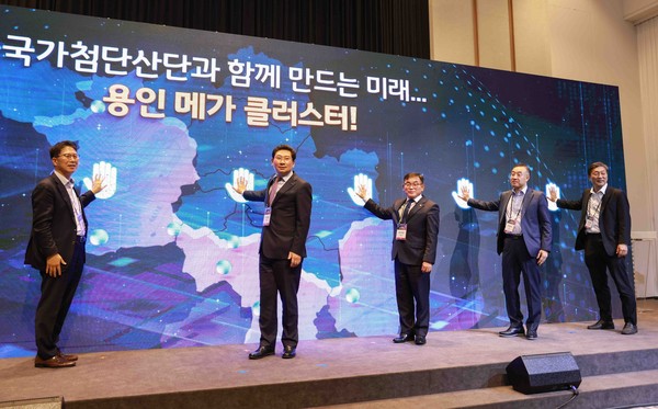 ‘2023 용인 반도체 컨퍼런스’. (사진제공=용인시청)
