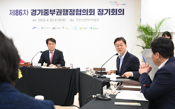 안산시가 경기도 중부권 7개 도시가 참여하는 경기중부권행정협의회 제86차 정기회의를 12일 오전 안산산업역사박물관에서 개최했다고 밝혔다. (사진제공=안산시청)