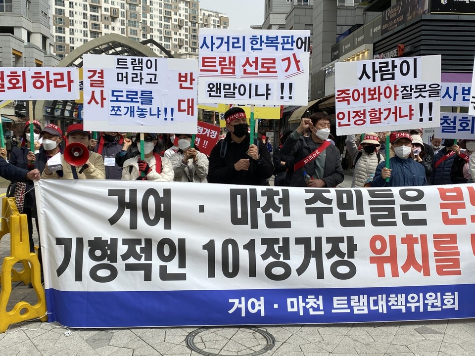 13일 오전 10시30분께 성남시 창곡동 위례중앙광장에서 열린 ‘위례선 트램 건설공사 착공식’에서 거여·마천 트램대책위원회 대표들이 기형적인 101정거장 위치를 변경하라는 시위를 하고 있다. (사진=장은기 기자)