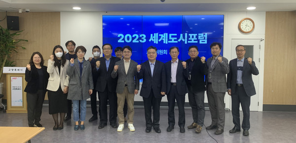 고양특례시가 지난 12일 고양시청 대회의실에서 ‘2023 세계도시포럼 조직위원회’ 첫 번째 회의를 개최했다. (사진제공=고양시청)