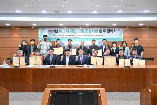 포천시가 13일 포천시 에너지 자립마을 조성 협의체 구성을 위한 협약식을 개최했다. (사진제공=포천시청)