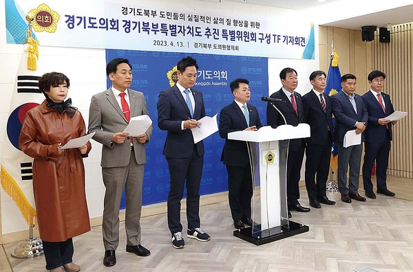 경기도의회 경기북부특별자치도 추진 특별위원회 구성 TF가 특위 구성의 취지와 추진경과, 추후 활동방향을 발표했다. (사진제공=경기도의회)