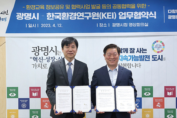 광명시(시장 박승원-우측)는 한국환경연구원(원장 이창훈-좌측)과 환경정책 분야 공동협력을 위한 업무협약을 체결했다. (사진제공=광명시청)