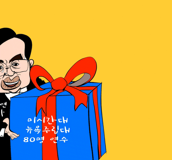 경기 청년에게 드리는 선물. 미시간대 뉴욕주립대 80명 연수. 김동연 지사.