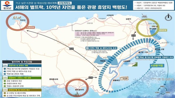 사진은 예비계획사업계획도. (사진제공=인천시청)