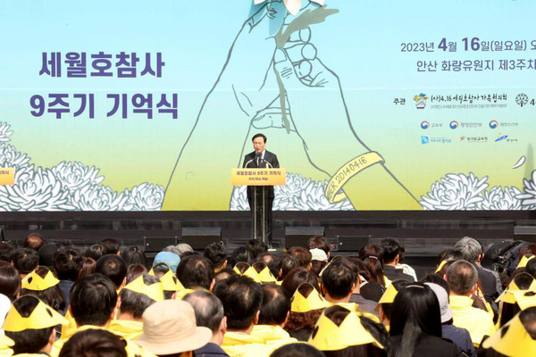 임태희 경기도교육감은 16일 4.16세월호 참사 9주기를 맞아 “우리가 앞으로 마주하게 될 세상은 아픔도, 상처도, 위험도 없는 안전한 세상이기를 간절히 소망한다”고 밝혔다. (사진제공=경기도교육청)