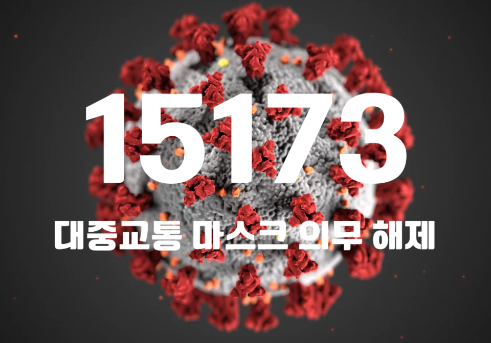 중앙방역대책본부는 18일 0시 기준, 국내 발생 신규 확진자는 1만5153명, 해외유입 사례 20명 포함 1만5173명이 확인돼 지금까지 총 누적 확진자 수는 3100만9261명이라고 밝혔다. (CG=중앙신문)
