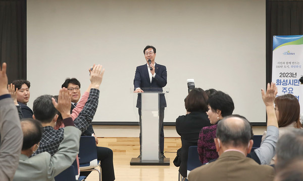 화성시가 민선8기 핵심가치인 시민과의 소통을 위해 개최한 ‘2023년 상반기 화성시민 주요 관심사업 설명회’가 높은 호응 속에 마무리됐다. (사진제공=화성시청)