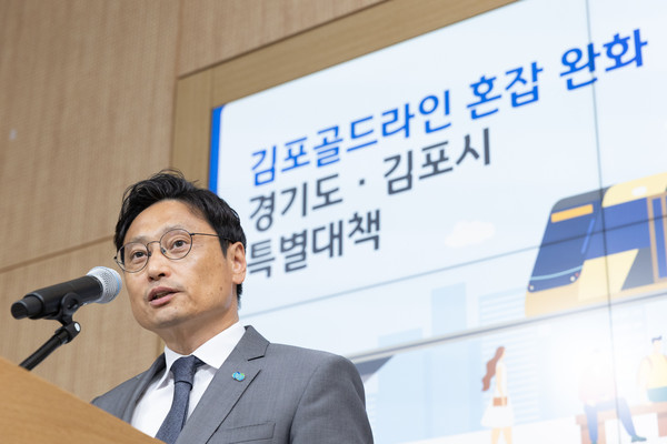 18일 오전 경기도청 브리핑룸에서 오후석 행정2부지사가 김포골드라인 혼잡 완화 특별대책 기자회견을 하고 있다. (사진제공=경기도청)