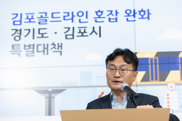 18일 오전 경기도청 브리핑룸에서 엄진섭 김포시 부시장이 김포골드라인 혼잡 완화 특별대책 기자회견을 하고 있다. (사진제공=경기도청)