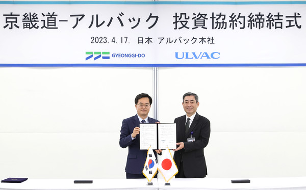 지난 17일 오후 김동연 경기도지사가 이와시타 세츠오 알박(Ultimate in Vacuum) 대표이사와 투자행사를 갖고 기념촬영을 하고 있다. (사진제공=경기도청)