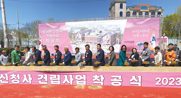 양평군은 19일 양서면 용담리 546번지 일원에서 ‘양서면 신청사 건립사업 착공식’을 가졌다. (사진=장은기 기자)