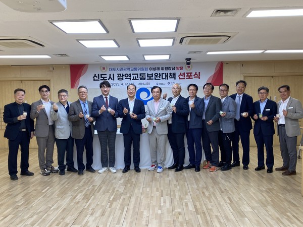 하남시는 19일 시청 상황실에서 대도시권광역교통위원회와 신도시 주민들과 함께 ‘하남 미사·위례·감일지구 광역교통 보완대책 선포식’을 개최했다. (사진제공=하남시청)