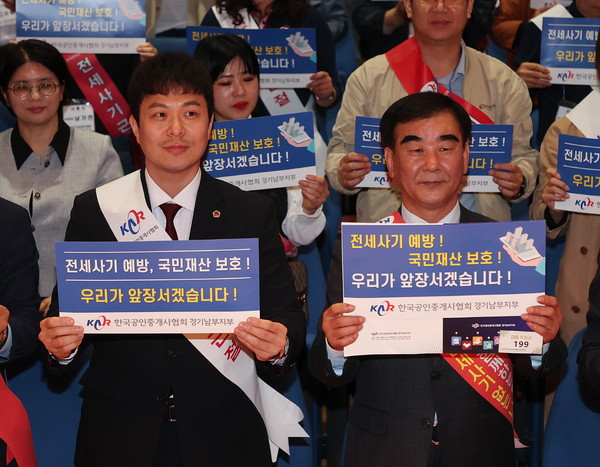 염종현 경기도의회 의장이 19일 ‘한국공인중개사협회 전세사기근절 자정결의대회’에 참석해 전세사기 방지와 불법중개 근절의 시급성을 강조했다. (사진제공=경기도의회)
