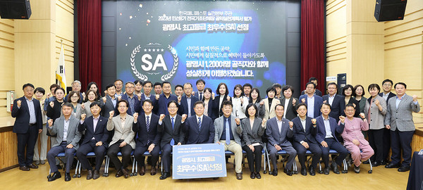 광명시가 20일 대회의실에서 확대간부회의를 열고 민선8기 공약의 성실한 이행을 다짐했다. (사진제공=광명시청)