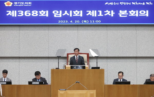 염종현 경기도의회 의장이 20일 제368회 임시회를 개회하며 안전과 민생 중요성을 강조하는 메시지를 내놨다. (사진제공=경기도의회)