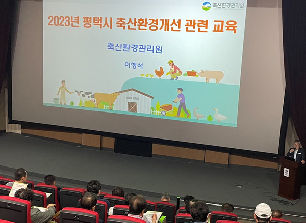 평택시가 지난 20일 농업기술센터에서 지역 내 50여 양돈 전 농가를 대상으로 축산악취 개선을 위한 특별교육을 실시했다. (사진제공=평택시청)