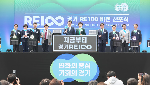 24일 오후 시흥시 (주)마팔하이테코 에서 김동연 경기도지사와 임병택 시흥시장, 강금실 기후대사, 유영일 경기도의회 도시환경위원장, 박주석 마팔하이테코 대표이사, 김현정 경기도 탄소중립 도민추진단 대표 , 최철호 스마트허브 경영자치협회장, 박재덕 SK E&S 부사장 및 경기도 탄소중립 도민추진단 대표 등 90여명이 참석한 가운데 경기 RE100 비전 선포식을 개최했다.  (사진제공=경기도청)