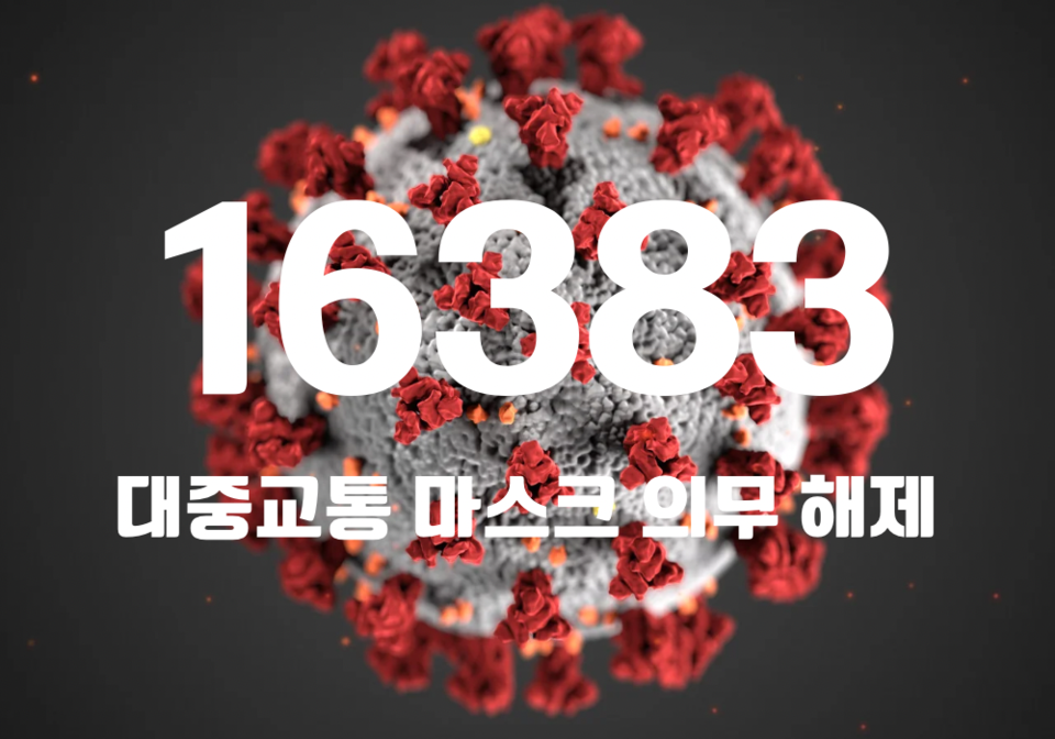 중앙방역대책본부는 26일 0시 기준, 국내 발생 신규 확진자는 1만6370명, 해외유입 사례 13명 포함 1만6383명이 확인돼 지금까지 총 누적 확진자 수는 3111만4786명이라고 밝혔다. (CG=중앙신문)