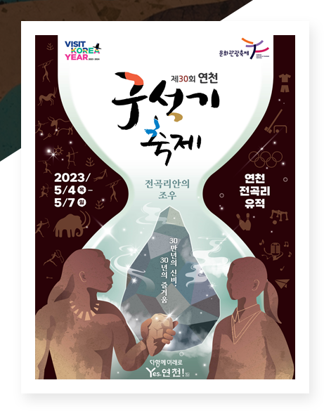 (사진제공=연천군청)