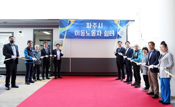 파주시는 ‘이동노동자 쉼터’를 설치해 배달·대리운전자·택배 등 노동자들이 쉴 수 있는 공간을 제공해 화제가 되고 있다. (사진제공=파주시청 )