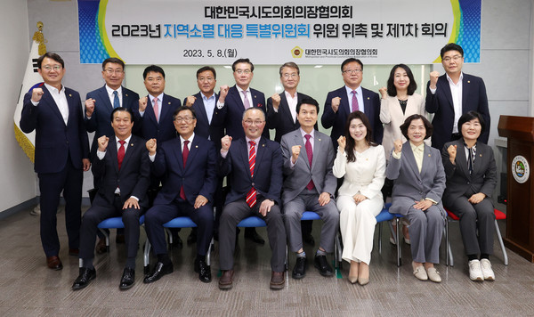 신영희 인천시의회 의원이 8일 충북 청남대 대통령기념관에서 열린 ‘대한민국시도의회의장협의회 2023년 제4차 임시회’에서 지역소멸 대응 특별위원회 위원으로 위촉됐다. (사진제공=인천시의회)