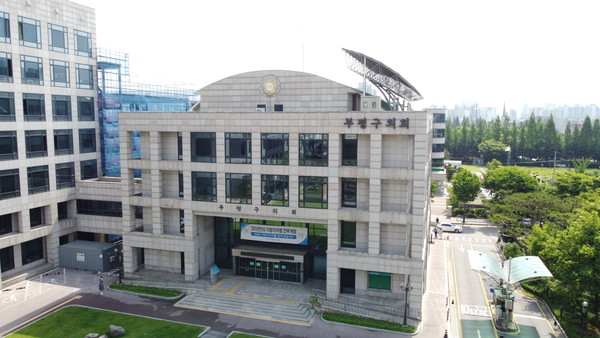 부평구의회가 의원실 부족을 이유로 내년에 의회 증축 및 리모델링 예산으로 17억원을 배정하자 어려운 구청 살림은 아랑곳하지 않고 의원들의 편의만 강조한 처사라를 비난이 쏟아지고 있다. 사진은 부평구의회 전경. (사진제공=중앙신문DB)