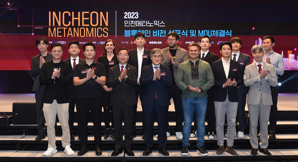 유정복 인천광역시장이 9일 송도컨벤시아에서 열린 ‘2023 인천메타노믹스 블록체인 비전 선포식 및 MOU체결식’에서 기업 대표들과 기념촬영을 하고 있다. (사진제공=인천시청)