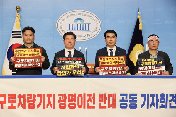 사본 -(광명2)박승원 시장과 양기대 국회의원  이승호 공동대책위원장은 지난 8일 광명시청 대회의실에서 ‘구로차량기지 광명 이전 거부 범 광명시민 공동기자회견’을 마치고 국회 소통관으로 이동해 기자회견을 열고 구로차량기지 광명 이전 반대를 재차 강조했다(좌측부터 허정호 공동대책위원회 집행위원  박승원 광명시장  양기대 국회의원  이승호 공동대책위원회원 위원장)  (사진제공=광명시청)