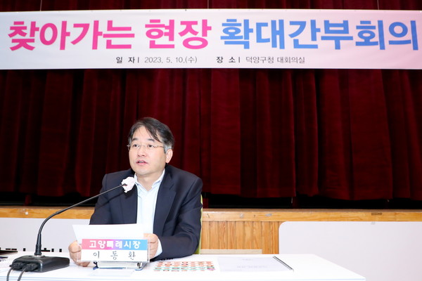 고양특례시가 뒤늦게 조직개편안이 시의회를 통과함에 따라 시정과제 달성을 위해 가속도를 올릴 것으로 보인다. 사진은 이동환 고양시장. (사진제공=고양시청)