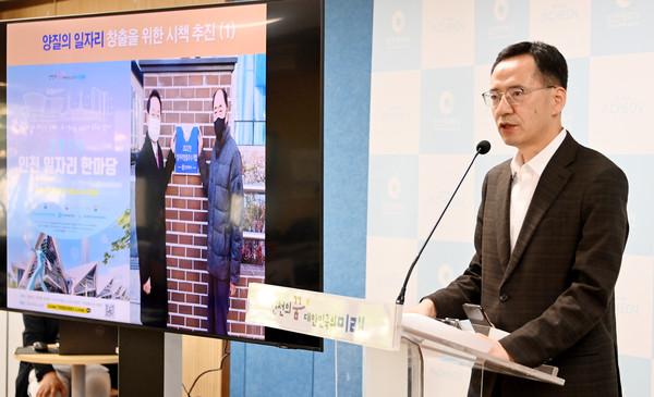 조인권 경제산업본부장 10일 시청 브리핑룸에서 경제산업본부 소관 현안과 관련해 기자브리핑를 하고 있다. (사진제공=인천시청)