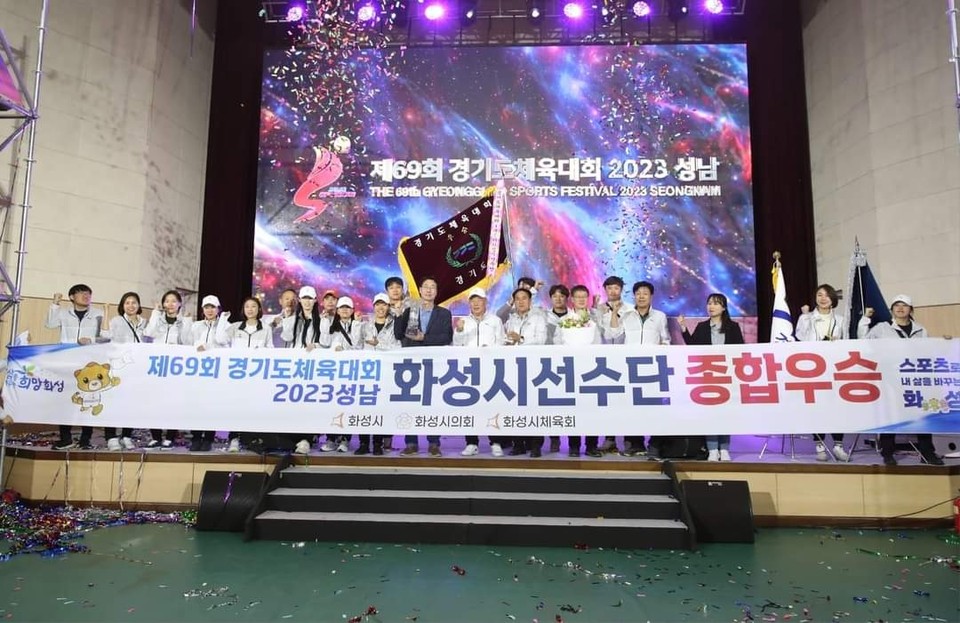 1부 종합우승을 차지한 화성시는 3만1529점을 획득해 3만1157점을 얻은 성남시를 372점 차로 제치고 우승했다. (사진=정명근 화성시장 페이스북)