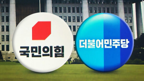 국민의힘과 더불어민주당은 윤석열 대통령의 ‘간호법 제정안’ 거부권(재의요구권) 행사와 관련, 날선 공방을 벌이며, 대립각을 세웠다. (사진=중앙신문DB)