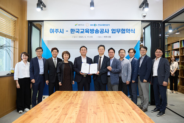 여주시와 한국교육방송공사(EBS)는 17일 여주시청에서 여주시의 문화·관광·교육·홍보 분야의 경쟁력 확보와 미래 사회 인재 육성을 위한 업무협약을 체결했다. (사진제공=여주시청)