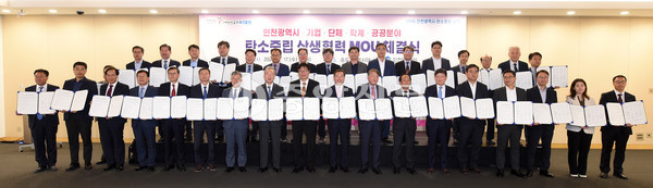 유정복 인천광역시장이 17일 지타워에서 열린 'e스포츠ㆍ게임산업 특화단지 G-Tech City 조성을 위한 양해각서 체결식'에서 참석자들과 기념촬영을 하고 있다. (사진제공=인천시청)