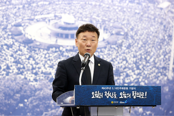 남종섭 경기도의회 교섭단체 더불어민주당 대표의원이 18일 경기도의회 대강당에서 열린 ‘제43주년 5·18민주화운동 기념식’에 참석해 기념사를 하고 있다. (사진제공=경기도의회)