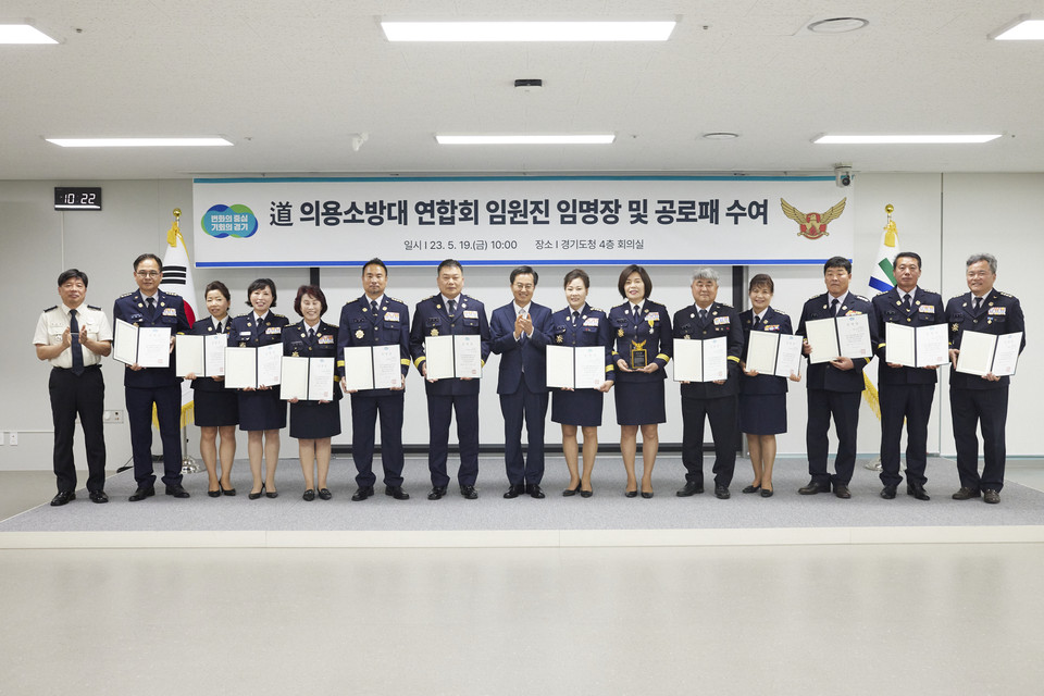 19일 오전 경기도청 다목적회의실에서 김동연 경기도지사가 경기도의용소방대연합회 임원 임명장 및 공로패를 수여하고 기념촬영을 하고 있다. (사진제공=경기도청)
