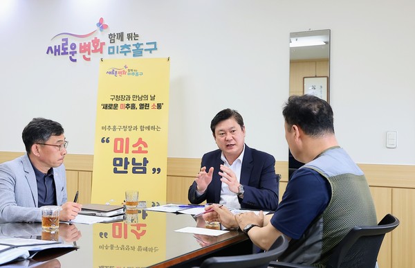 인천 미추홀구는 22일 구청장과 주민과의 만남의 날 ‘미소 만남’을 개최했다. (사진제공=미추홀구청)