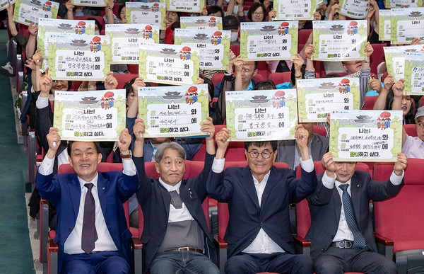 수원시는 22일 시청 대강당에서 시민 400여명을 초청해 ‘힐링폴링 수원화성축제’ 설명회를 개최했다. 사진은 이재준 시장 등 참석자들이 손팻말을 들고 있는 모습. (사진제공=수원시청)