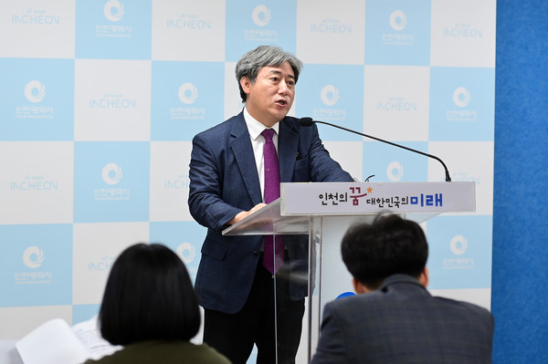 이남주 미래산업국장이 23일 시청 브리핑룸에서 미래산업국 소관 현안과 관련해 기자브리핑을 하고 있다. (사진제공=인천시청)