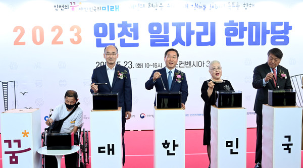 유정복 인천광역시장이 23일 송도컨벤시아에서 열린 '2023 인천일자리한마당'에서 구직자 대표들과 개막 세리머니를 하고 있다. (사진제공=인천시청)