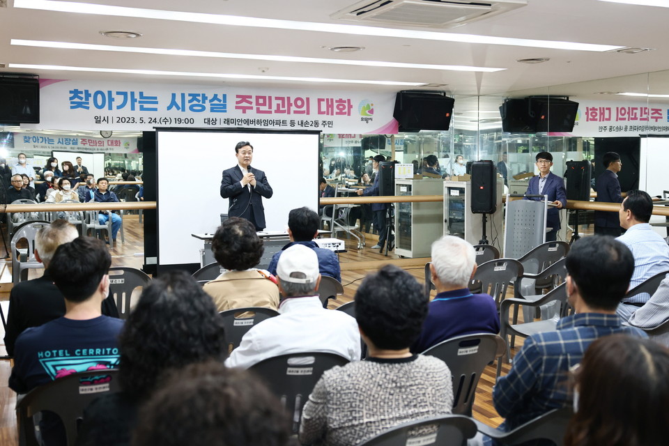 김성제 의왕시장이 24일 저녁 내손동 래미안에버하임아파트 회의실에서 제12차 '찾아가는 시장실'을 개최하고 주민들과 소통하는 자리를 가졌다.  (사진제공=의왕시청)